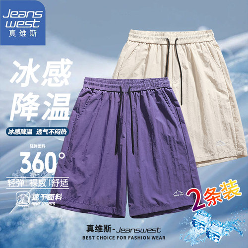 真维斯潮牌夏季新款男士短裤宽松休闲运动五分裤薄款透气速干裤