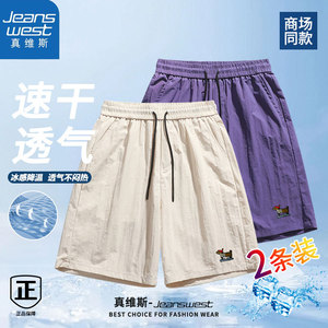 真维斯美式腊肠狗短裤男夏季冰丝速干情侣五分裤女潮流运动裤子