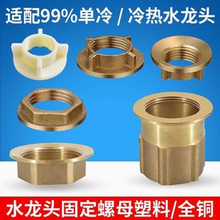 4分并帽单冷塑料锁紧水龙头固定帽马桶蹲坑水箱进水阀20螺帽螺母