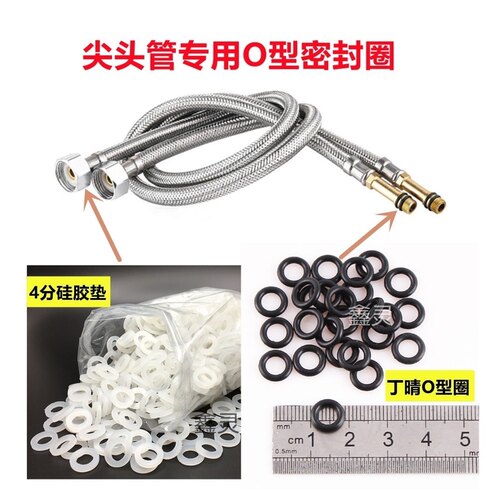 尖头进水管密封圈O型圈