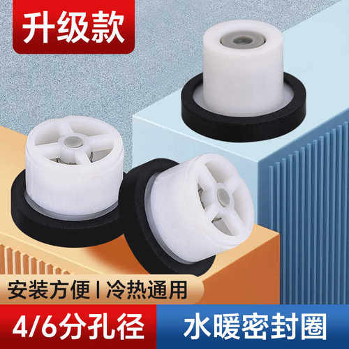 4分6分止回阀混水阀胶圈