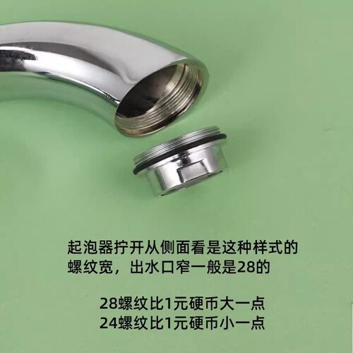 28mm款塑料外螺纹起泡过滤器