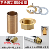单孔冷热厨房面盆洗菜盆水龙头固定脚固定帽加长丝螺帽底座铜配件