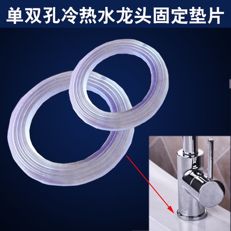菜盆冷热龙头脸盆水龙头圆形胶垫安装配件防漏水垫片底座密封垫圈