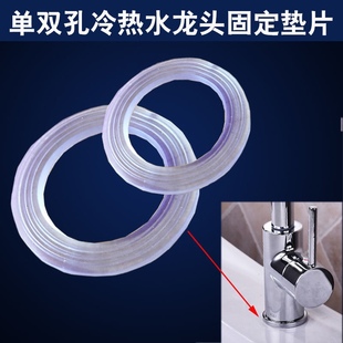 菜盆冷热龙头脸盆水龙头圆形胶垫安装 配件防漏水垫片底座密封垫圈