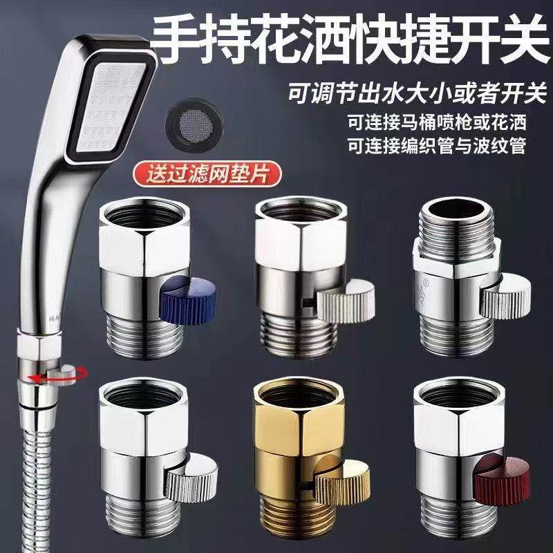 超短迷你内外丝角阀花洒喷头快捷开关软管直通阀门带一键止水调节,家装主材,厨卫龙头配件,淘宝优惠券,粉丝福利购,淘宝优惠卷