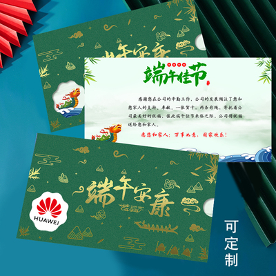 2025简约镂空端午节贺卡定制创意纯色小端午卡片打印祝福语送客户