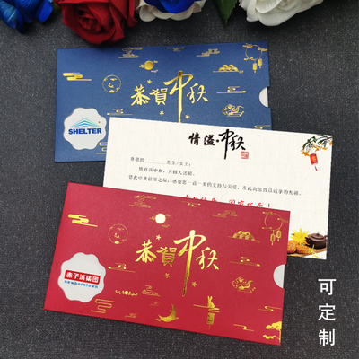2025中国风镂空中秋节贺卡打印祝福语中秋卡片送员工创意中秋小卡