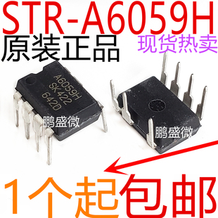 全新进口 STR-A6059H A6059H DIP-7直插 液晶电源管理IC芯片