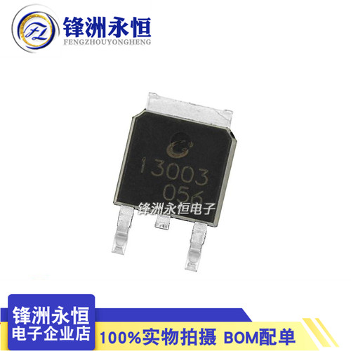 长电|贴片 3DD13003 SOT-252 MJE13003三极管开关管 NPN