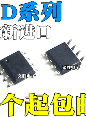 LD6143TR 1117D33CTR 7120PS 7522BGR 7575APS 7560GS BGS SOP8