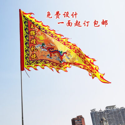 定做龙舟旗龙船旗三