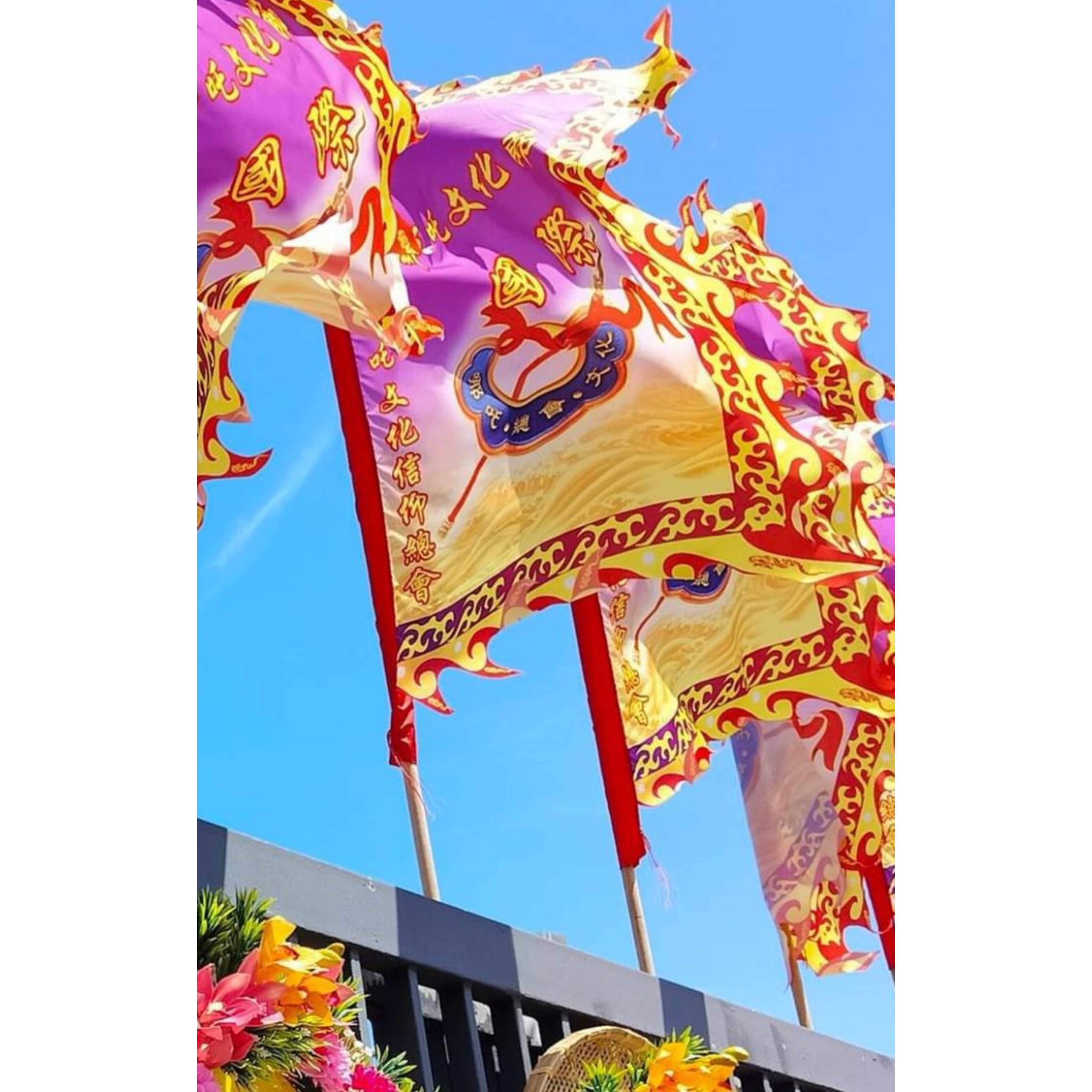 定制庙会旗寺庙旗醒狮旗龙狮旗姓氏旗祠堂旗龙舟旗刀旗仿古旗战旗