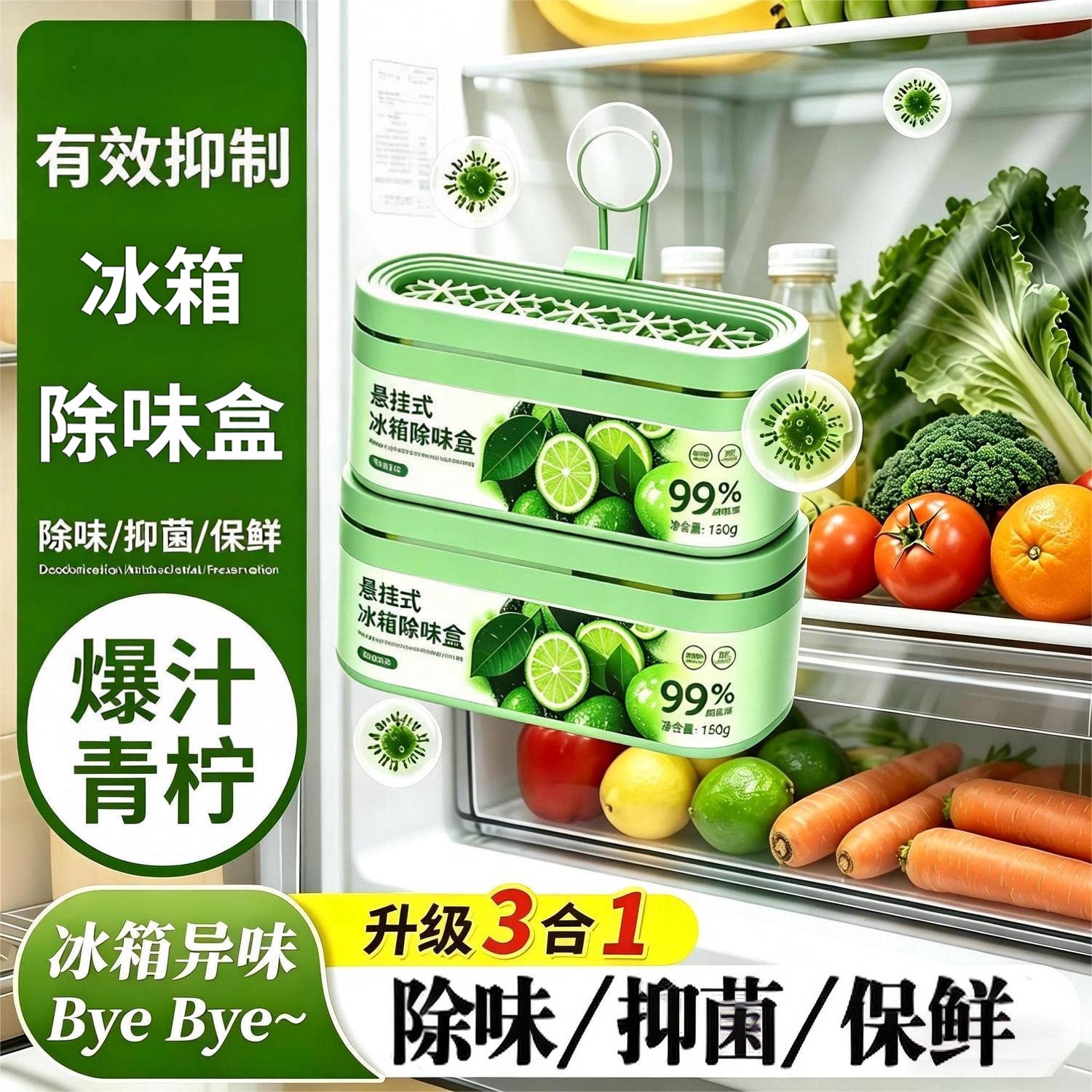 冰箱双腔除味盒防串味保鲜除臭