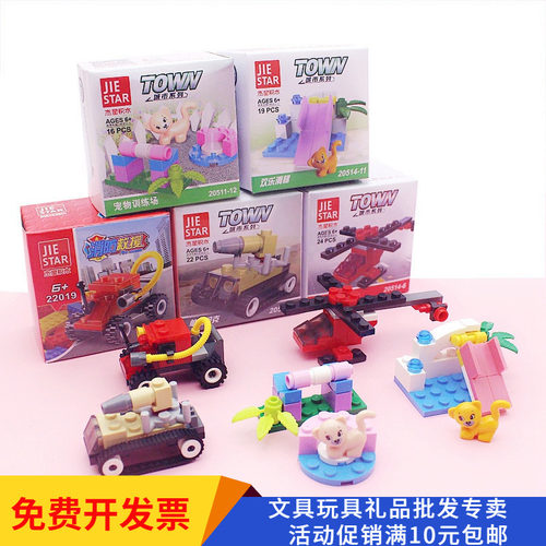 拼装积木小颗粒幼儿园开学玩具