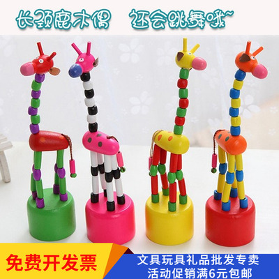 木质长颈鹿会跳舞玩偶解压卡通