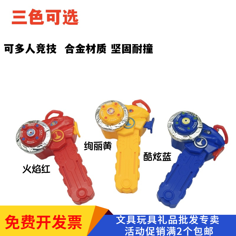 拉线陀螺玩具可开发票
