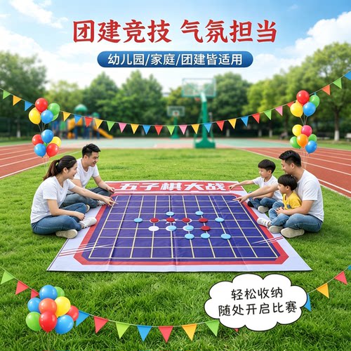 急速三子棋极速五子棋井字棋团建