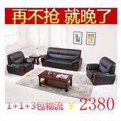 现货办公沙发茶几组合简约大款 三人位办公室真皮沙发 商务接待中式