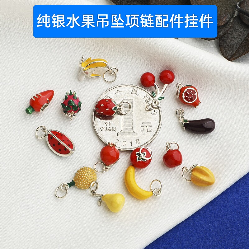 s925纯银香蕉西瓜樱榴莲红色苹果樱桃吊坠项链钥匙扣挂坠挂件配件