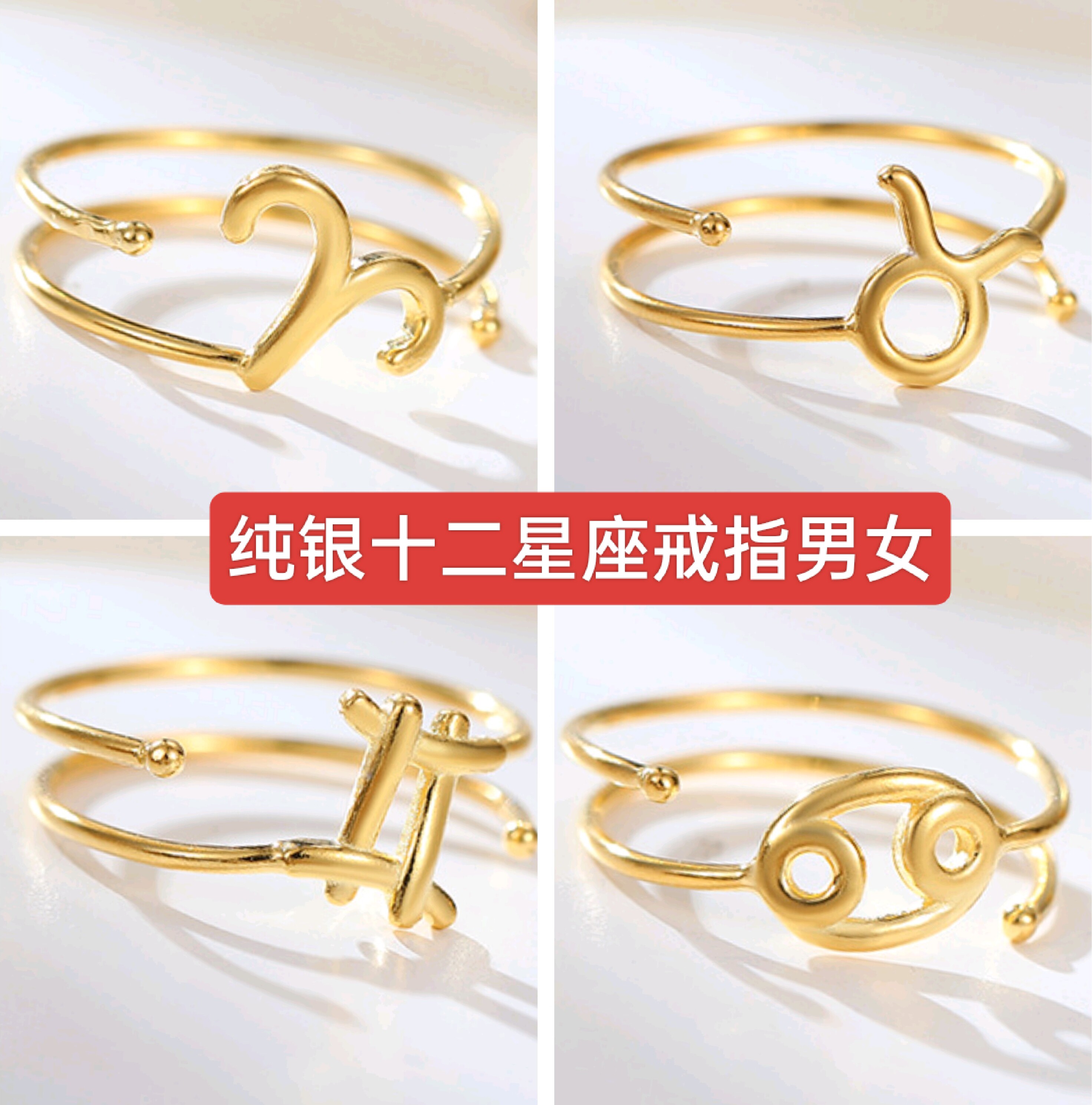 纯银十二星座金色天蝎摩羯金牛巨蟹双子双鱼天秤座光面食指戒指女