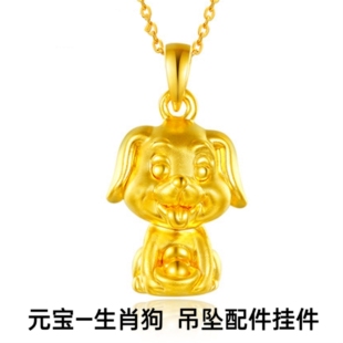 纯银黄金色招财生肖狗元宝小狗吊坠项链挂件配件男女2026新款礼物