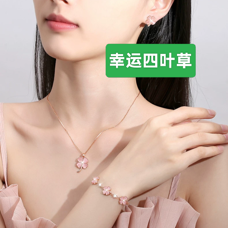 纯银玫瑰金色幸运四叶草手链女足银990猫眼石四叶草耳钉项链套装