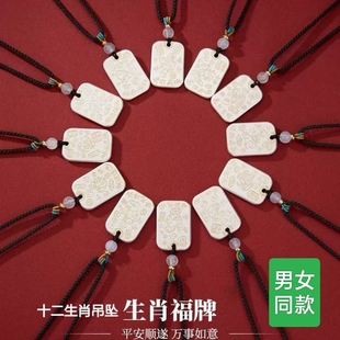 足银十二生肖银牌鼠牛虎兔龙蛇马羊猴鸡狗猪挂件挂绳吊坠项链男女