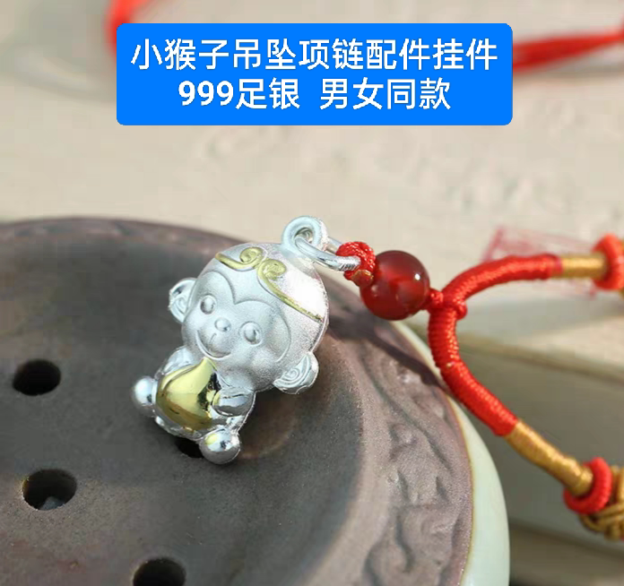 999足银可爱金色小猴子孙悟空生肖猴吊坠银项链儿童宝宝配件挂件