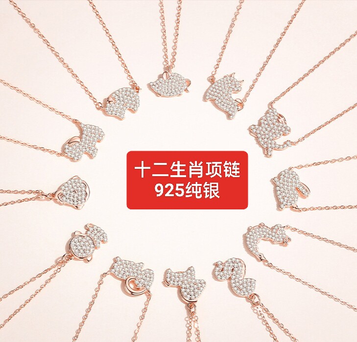 十二生肖老鼠小牛小蛇小鸡小狗小羊小猴子项链玫瑰金吊坠锁骨链女