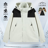 2025秋季户外三防冲锋衣夹克男女同款连帽防风登山外套JK23657-38，商品下架区，星座1206（原A206）