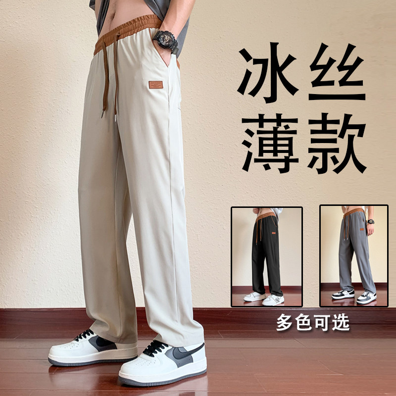 2025年夏季新款青少年百搭冰丝休闲裤男宽松长裤JMK913-P28图片