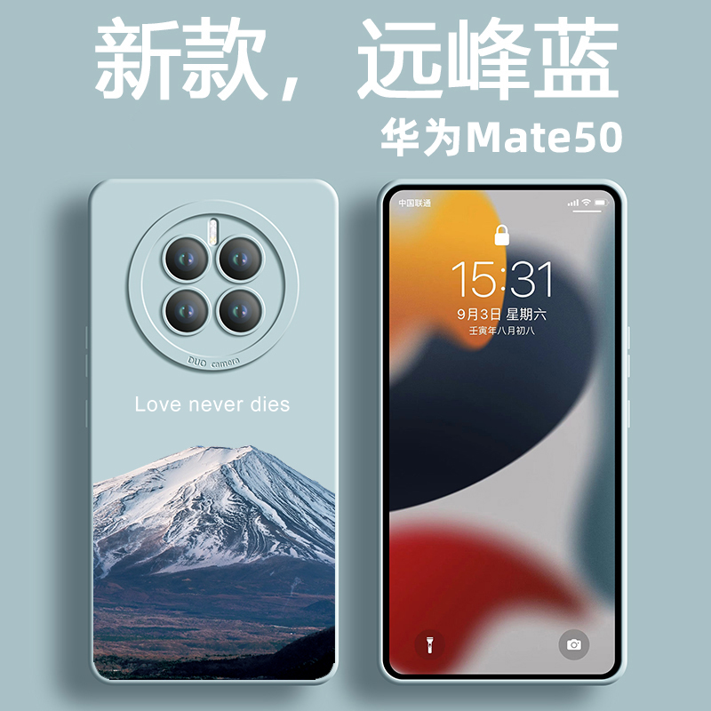 适用华为mate50手机壳新款雪山高级感mate40Pro硅胶mt30鼎桥m40小众简约全包镜头mate系列亲肤软壳20男女款