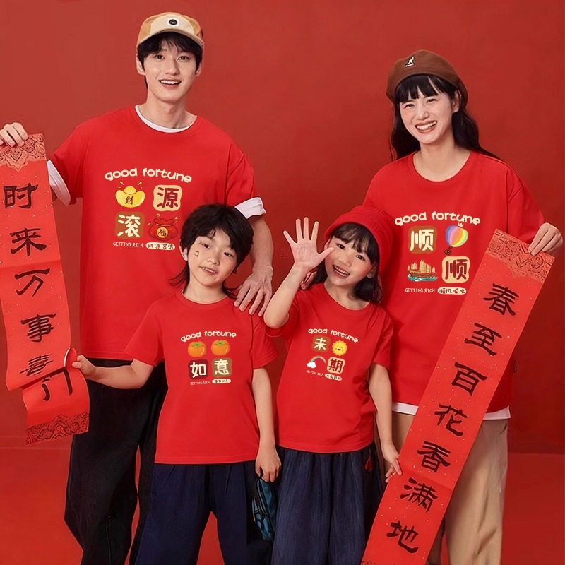 本命年新年纯棉A类100%t恤