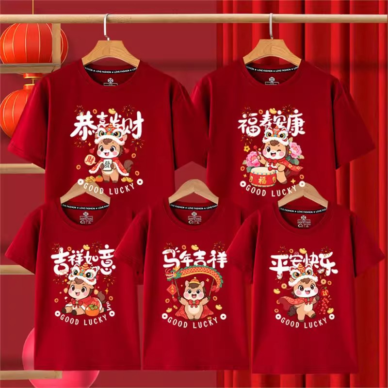 本命年新年纯棉A类100%t恤