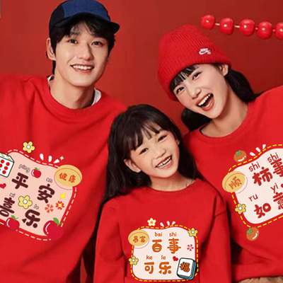 2025新年红色全家福卫衣