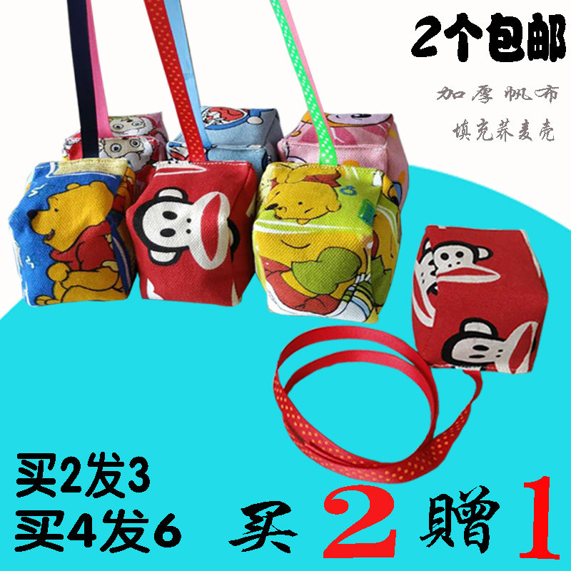 包邮带绳子手工儿童丢沙包 幼儿园小学生沙袋幼儿踢毽子扔沙包