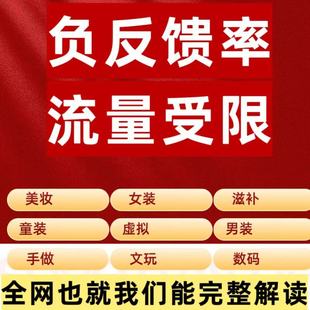 小红书物流分服务分小红书店铺分提高限流三天品质负反馈率解除
