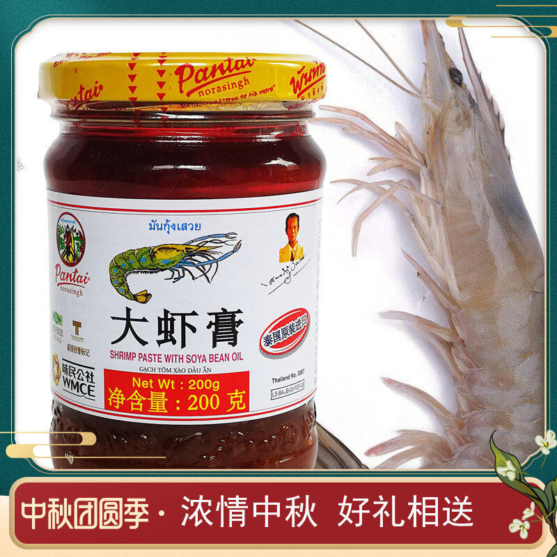 泰國進口潘泰大蝦膏蝦醬泰國膏空心菜冬陰功湯蘸料200g東南亞食材在類目 糧油米麪/南北乾貨/調味品, 調味品/果醬/沙拉, 調味醬, 蝦醬中 - 來自Buy2taobao.com提供專業的淘寶代購服務