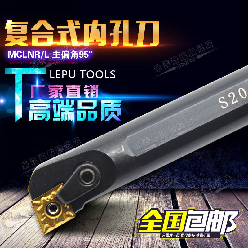 95度复合式内孔车刀数控刀杆S20R-S25S-S32T-S40T-S50U-MCLNR/L12