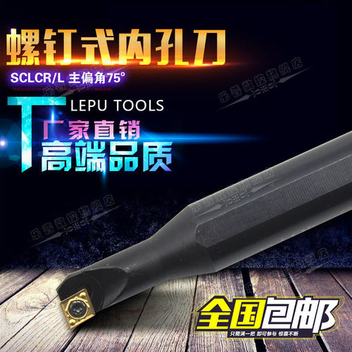 95度数控内孔刀杆车床镗孔刀具S07K/S08K/S10K/S12M-SCLCR06-A16
