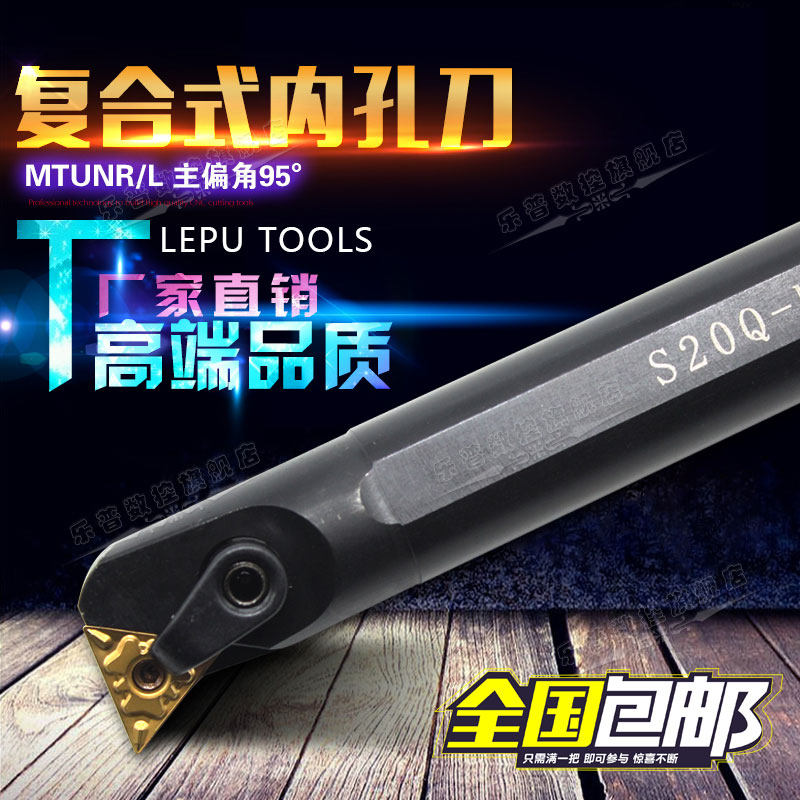 105度 数控刀杆/内孔车刀 S18Q-S20R-S25S-S32T-S40T-MTQNR16