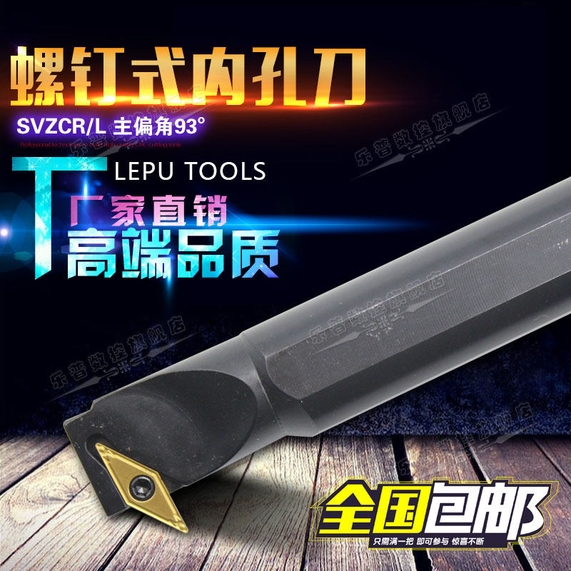 93度内孔刀杆数控镗孔刀反勾刀S16Q-S20R-S25S-32T-SVZC/BR11/16