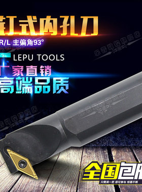 93度内孔刀杆数控镗孔刀反勾刀S16Q-S20R-S25S-32T-SVZC/BR11/16