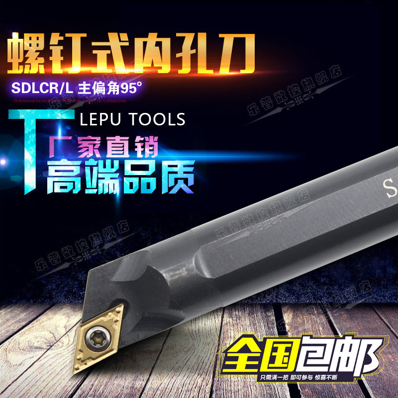 95度数控内孔刀杆镗孔车刀S08K/S10K/S12M/S16Q/S20R-SDXCR07/11