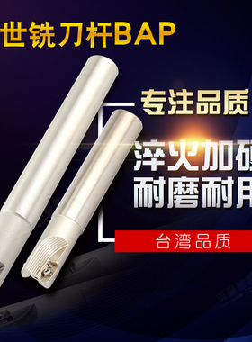 索世SoSi加工中心立直角立铣刀杆BAP300R C20-20/C25-25-120/150