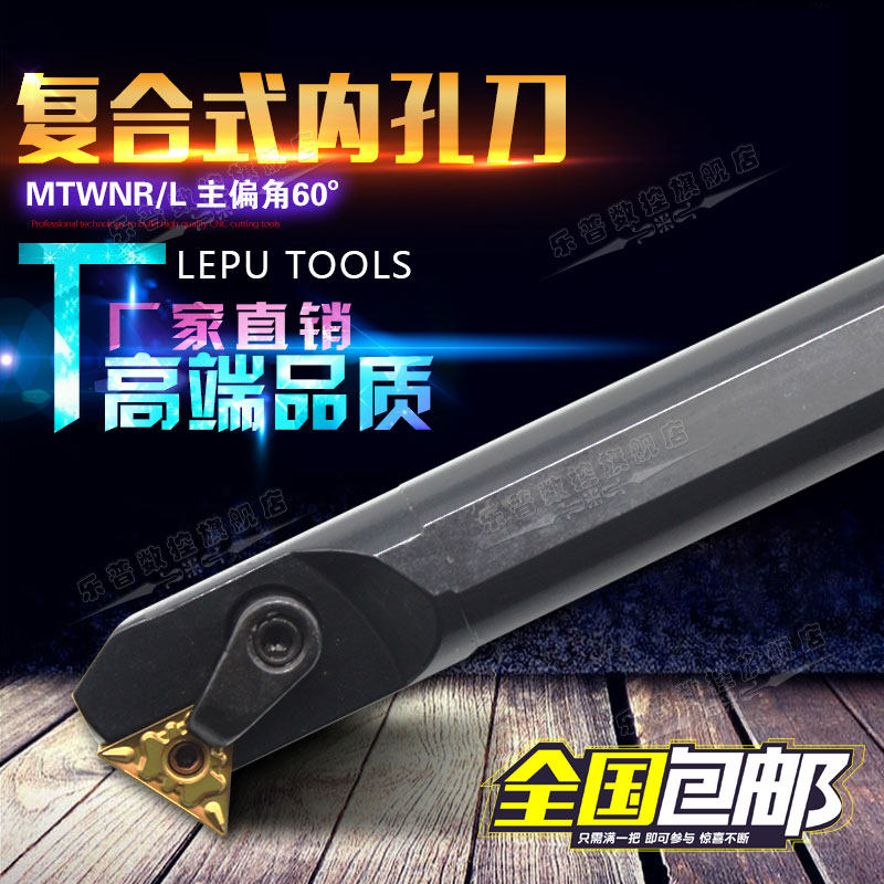 60度复合式内孔车刀镗孔数控刀杆S20R-S25Q-S32T-MTWNR16车床刀具