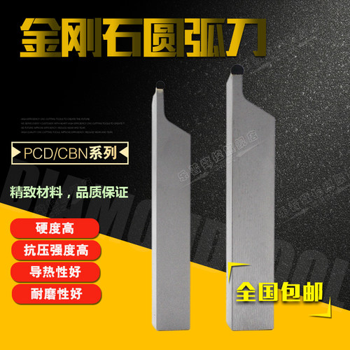 金刚石数控车刀宝石刀R刀铝用轮毂车刀球刀承接非标订做PCD/CBN