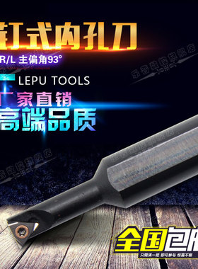 93度数控内孔刀杆镗孔车刀S0806J/S1006K/S1207K/S1607M-STUBR06