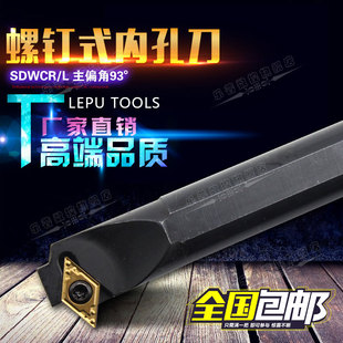 SDWCR07 62.5度數控內孔刀桿鏜孔刀S10K S25S S20R S12M S16Q